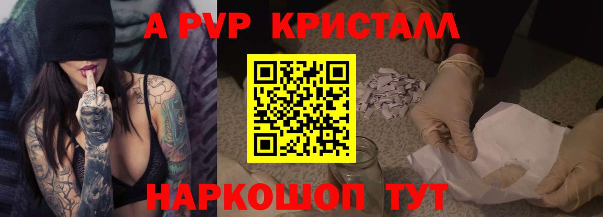 Скопин  Alfa_PVP VHQ  Alfa_PVP VHQ  Вход с VPN  A PVP VHQ 