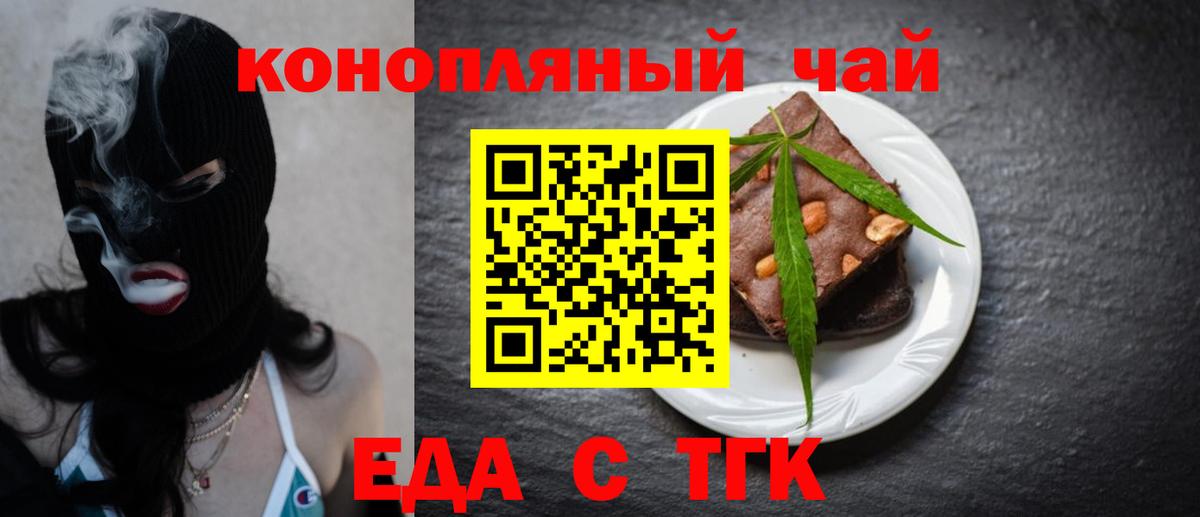 Скопин  Cannafood конопля  Вход с VPN 