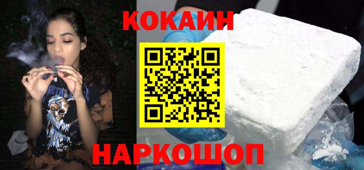 Cocaine 98% Скопин