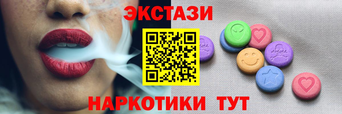 Ecstasy Cube Скопин