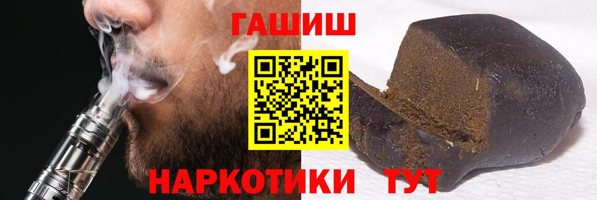 ГАШИШ гашик Скопин