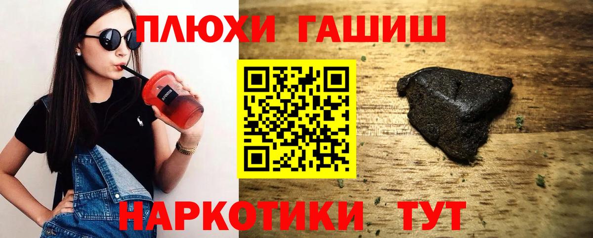 ГАШ хэш  ГАШ  Скопин  Гашиш индика сатива  Вход с VPN 