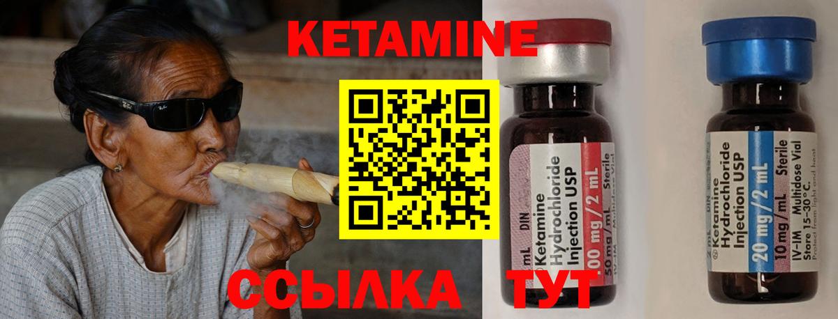 КЕТАМИН ketamine  Вход с VPN  Скопин  КЕТАМИН ketamine 
