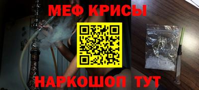 мефедрон Будённовск