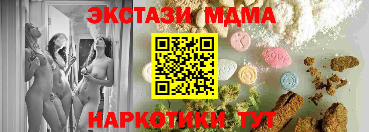 MDMA Molly Скопин