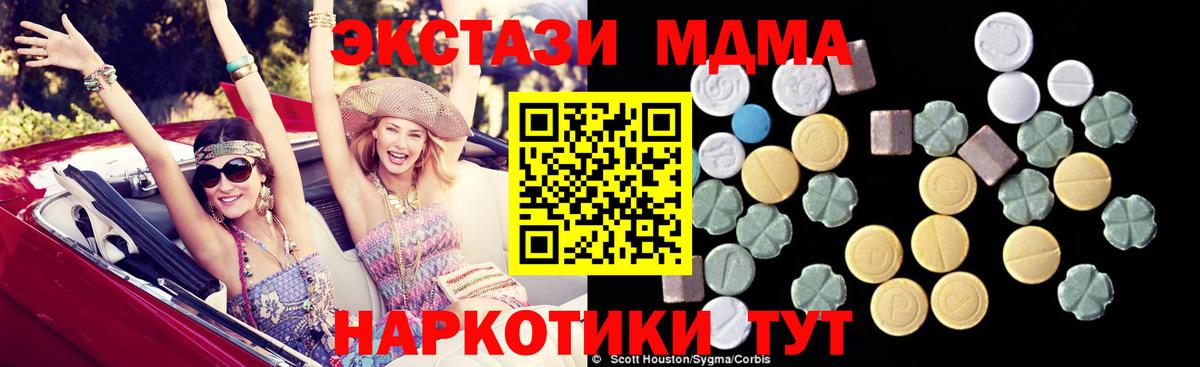 МДМА VHQ  Вход с VPN  Скопин  МДМА VHQ 