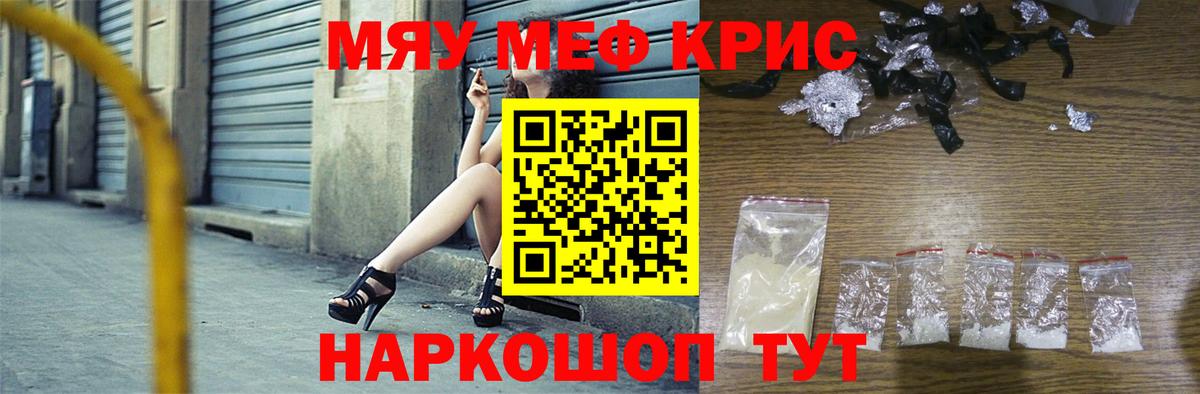 Меф Скопин