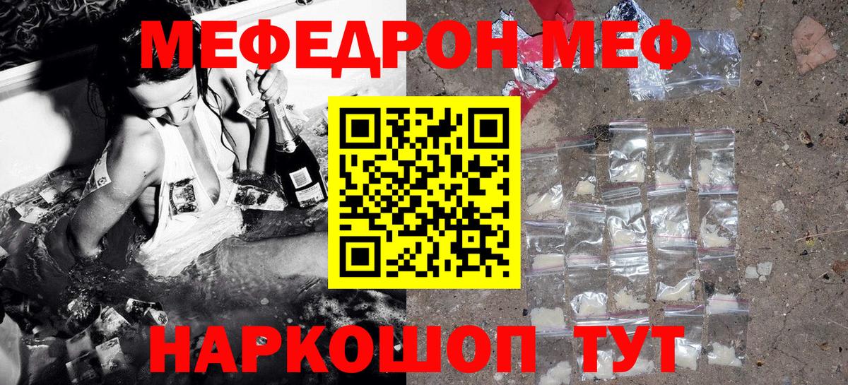 МЕФ  МЕФ  гидра ССЫЛКА  Меф VHQ  Вход с VPN  Скопин 