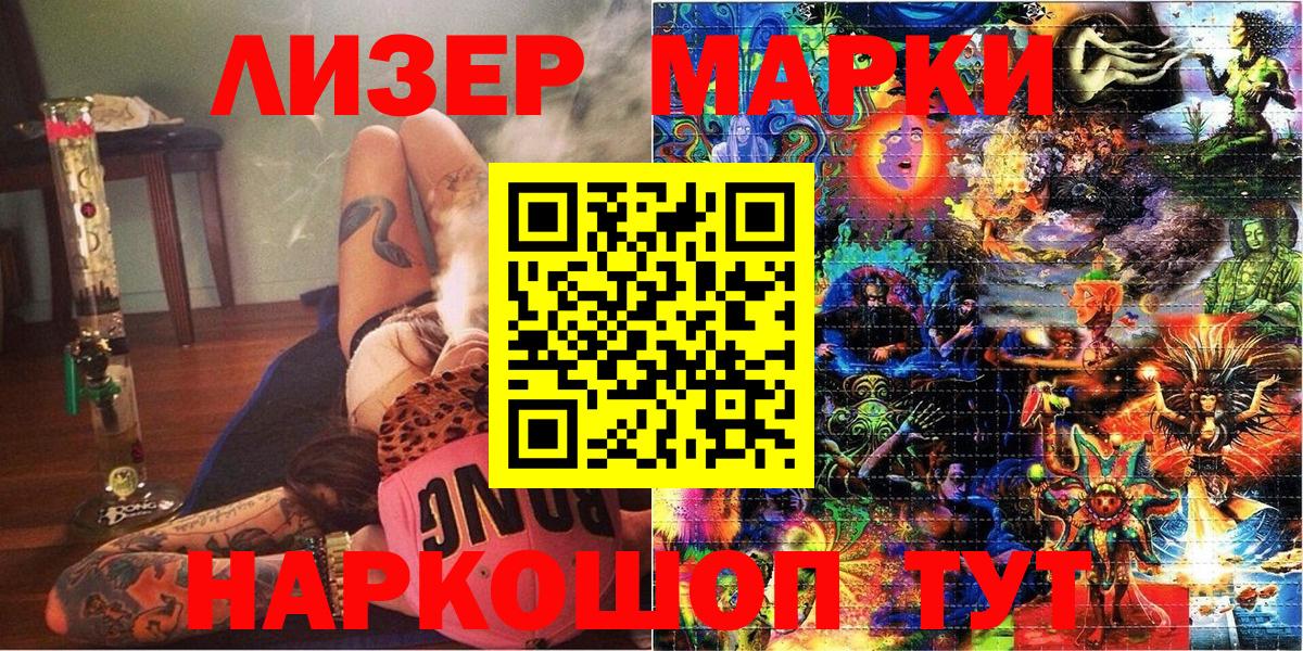 Скопин  где найти   Вход с VPN  Марки 25I-NBOMe 1,8мг 