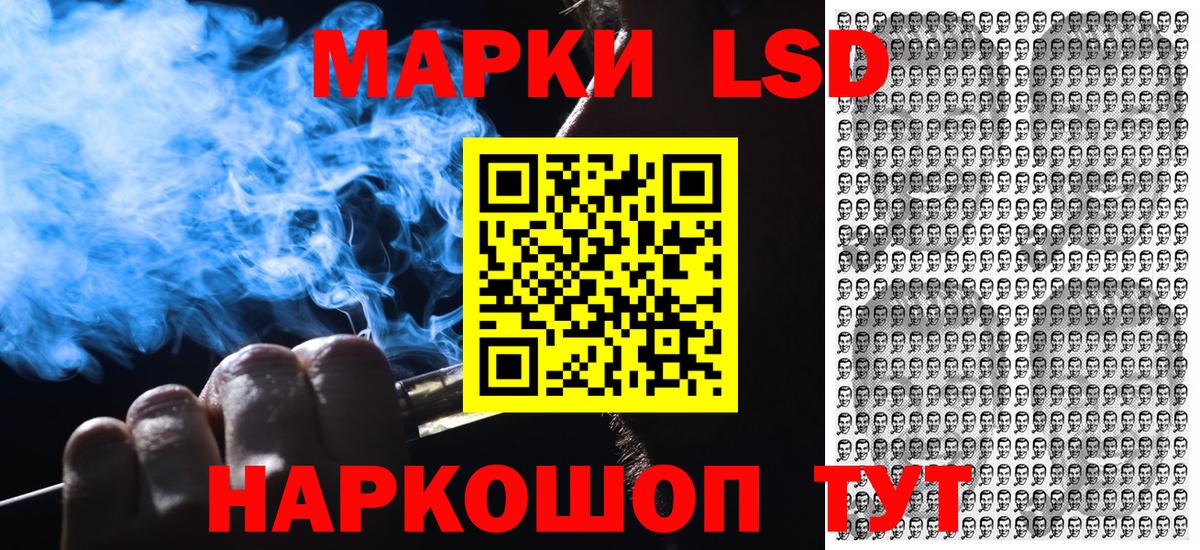 Марки 25I-NBOMe 1,8мг Скопин