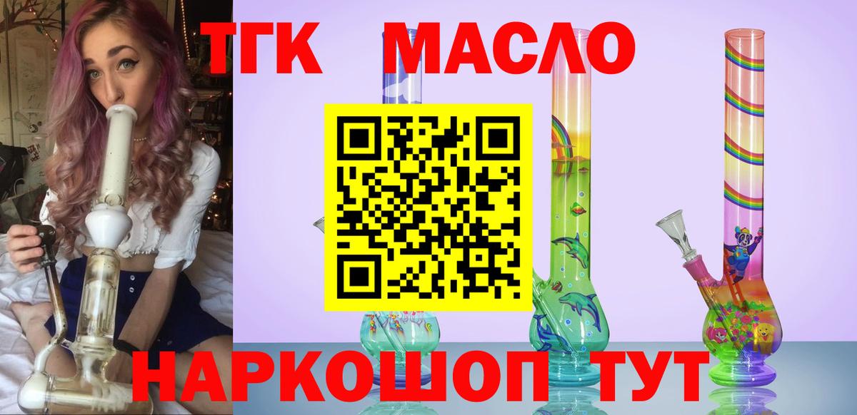 Дистиллят ТГК вейп Скопин