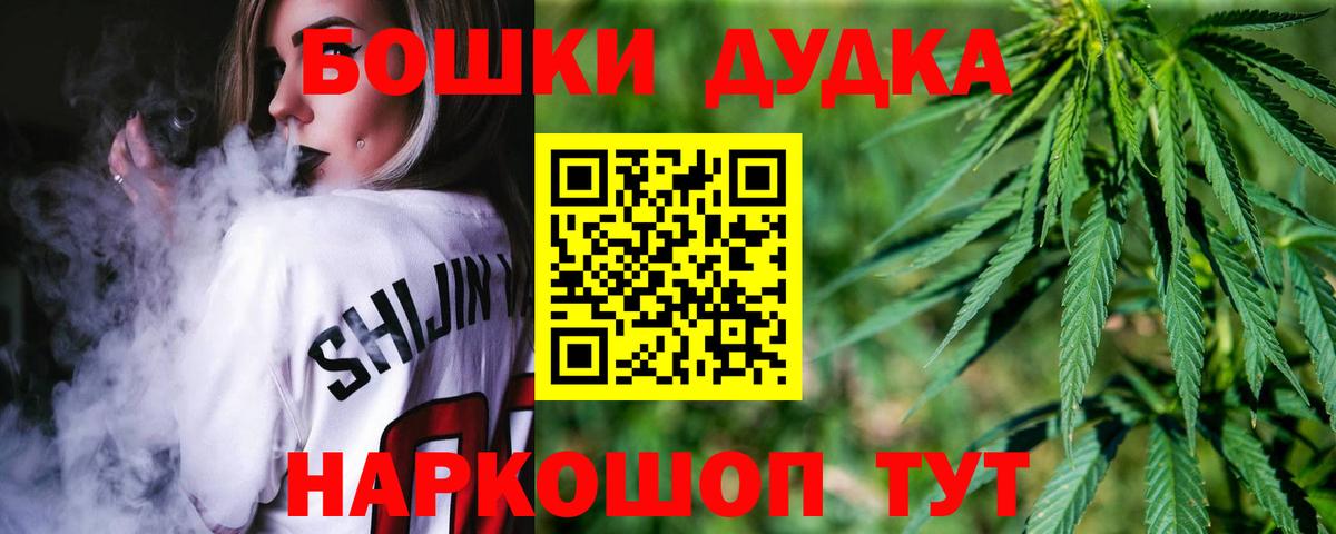 Шишки марихуана THC 21%  Вход с VPN  МАРИХУАНА марихуана  Бошки марихуана ГИДРОПОН  Скопин 